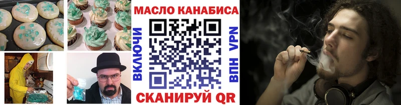 Еда ТГК марихуана Майский