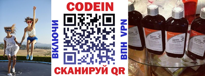 Кодеиновый сироп Lean Purple Drank  Майский 