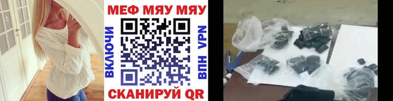 сайты даркнета наркотические препараты Майский Мефедрон кристаллы где купить